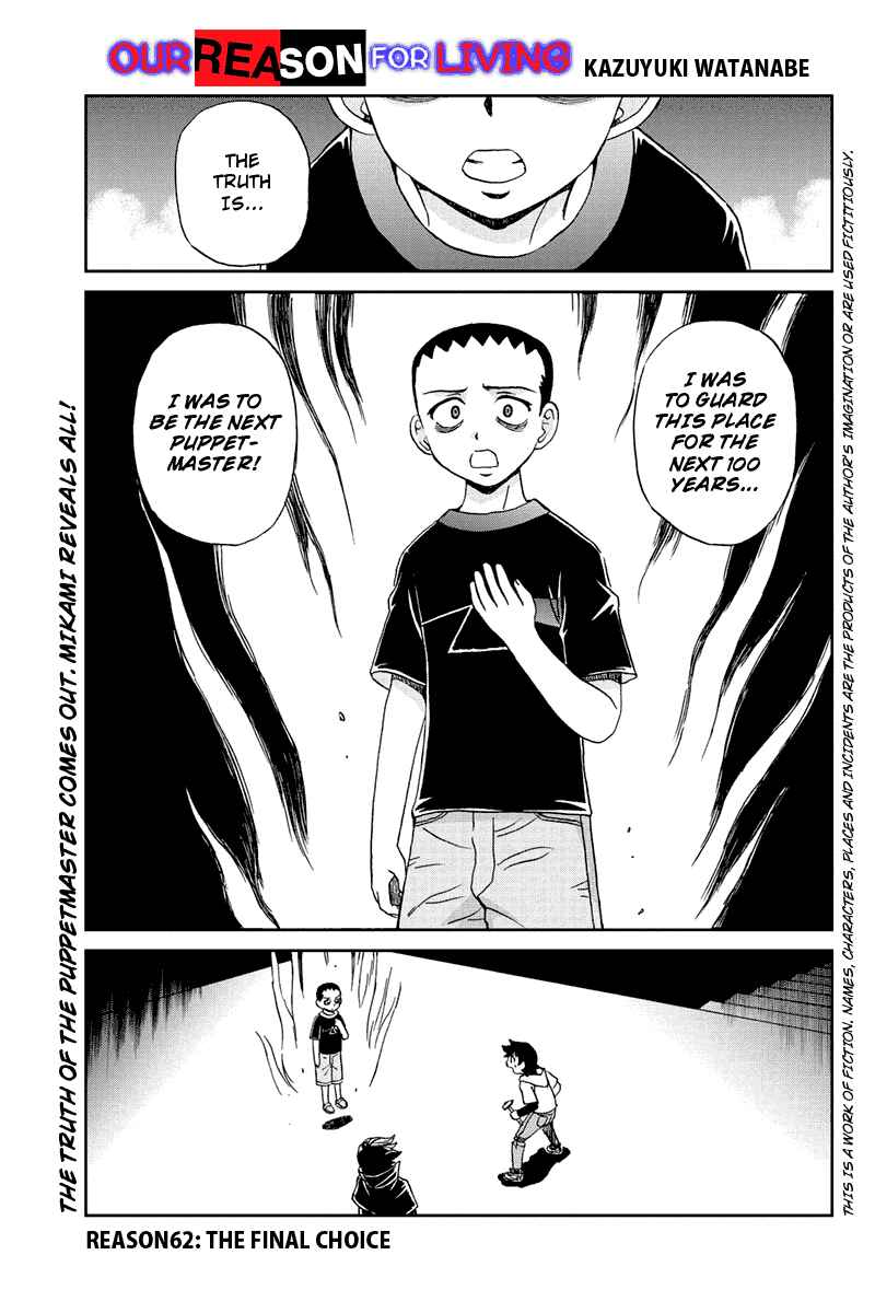 Page 1 Chapter 62 Bokutachi no Ikita Riyuu