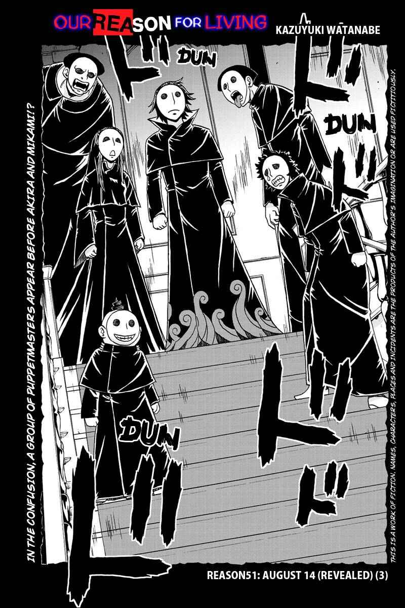 Page 1 Chapter 51 Bokutachi no Ikita Riyuu