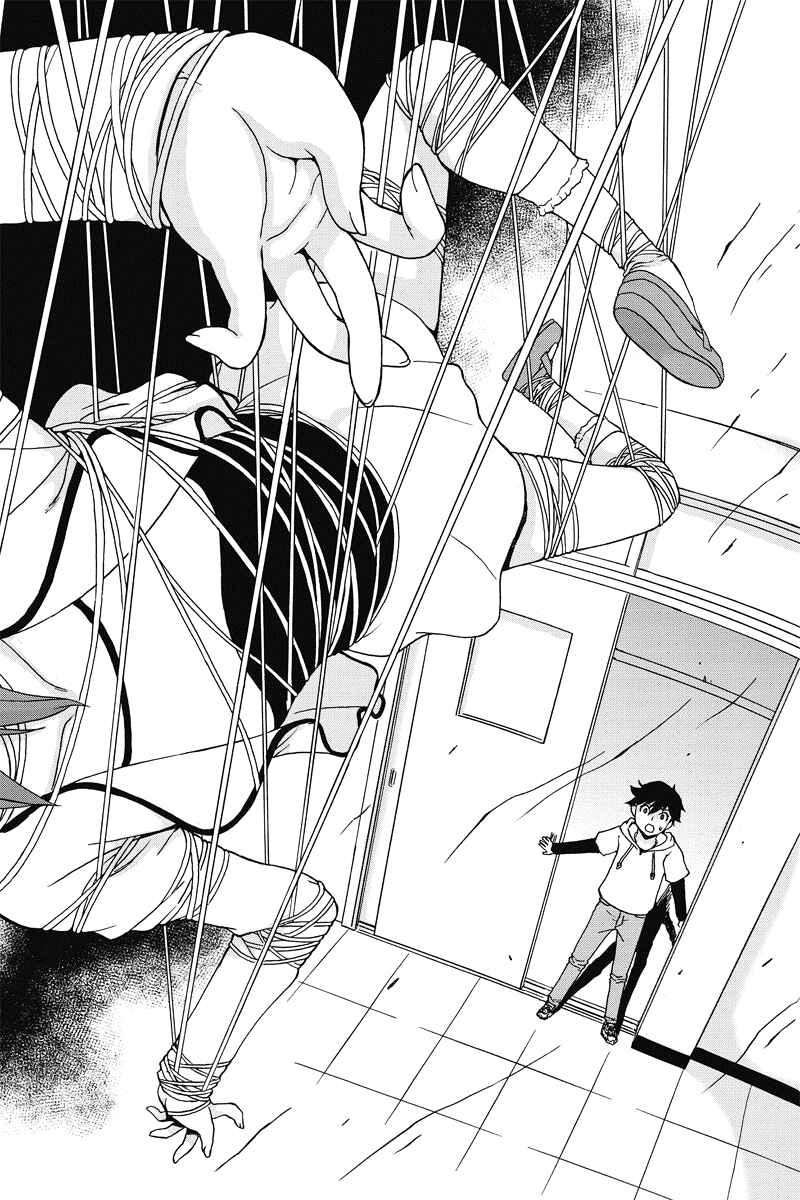 Page 10 Chapter 1 Bokutachi no Ikita Riyuu