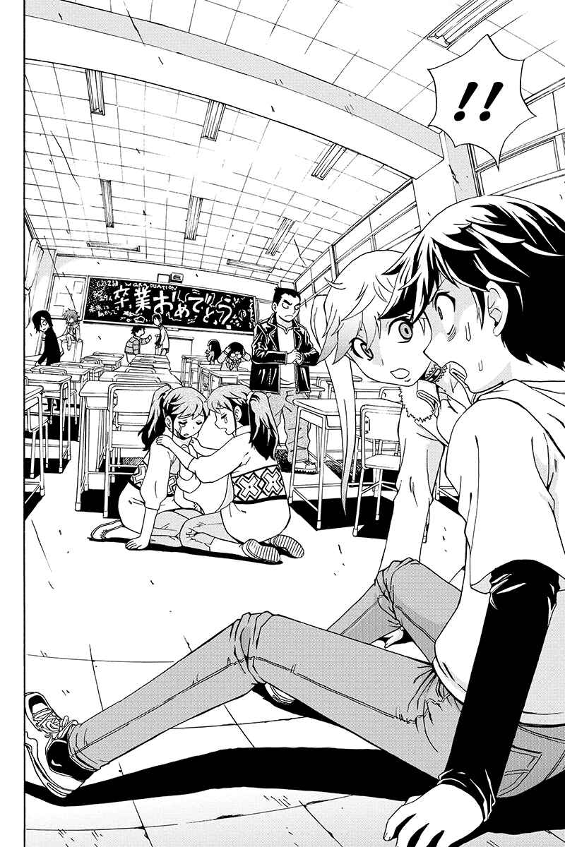 Page 18 Chapter 1 Bokutachi no Ikita Riyuu