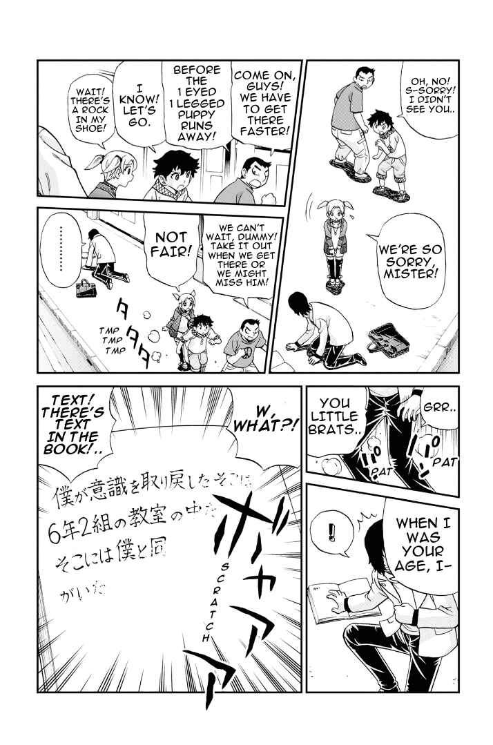 Page 4 Chapter 63.5 Bokutachi no Ikita Riyuu