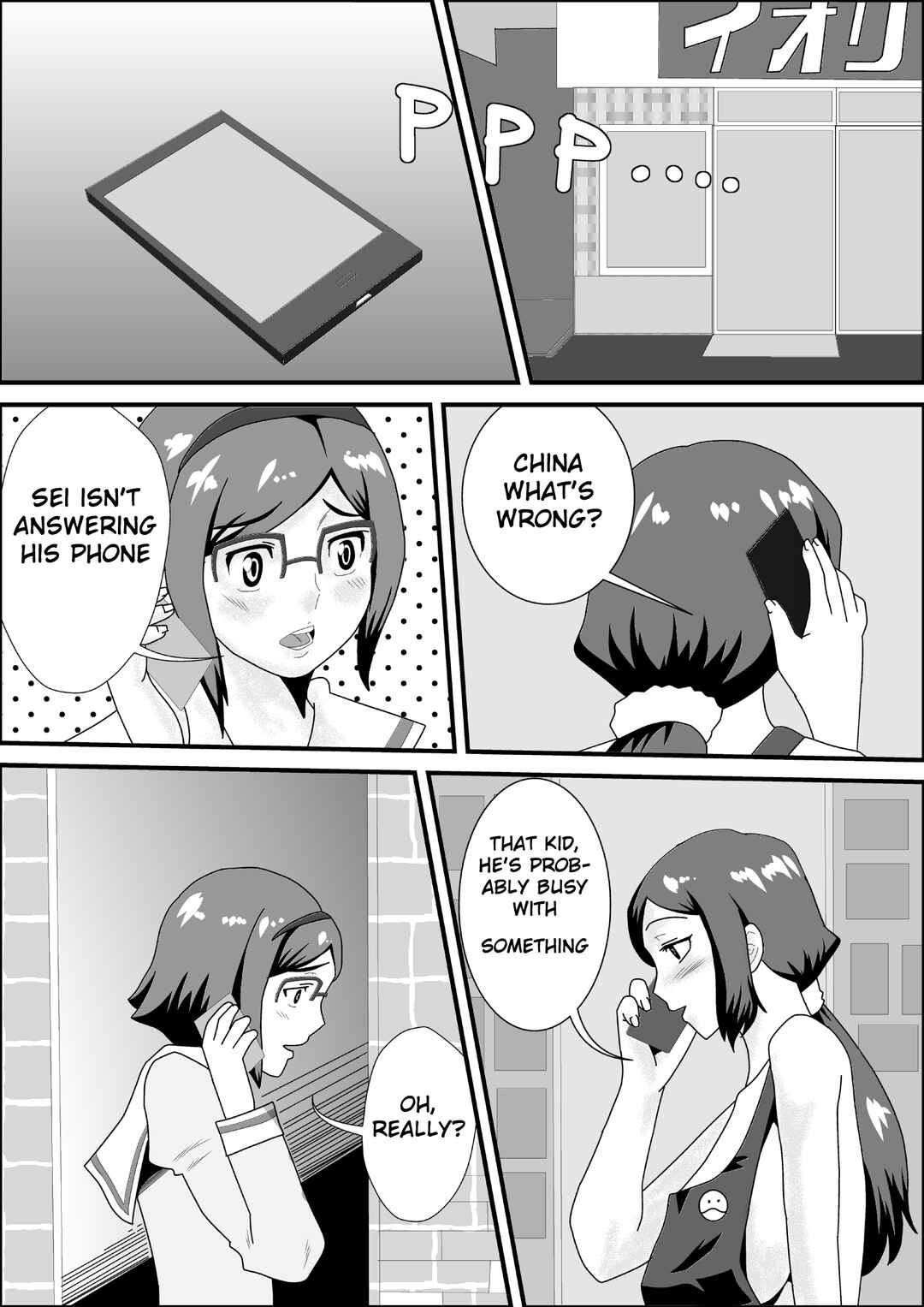 Page 1 Chapter Unknown_31a8 Gundam Build Fighters - Iori-ke no Himitsu (Doujinshi)