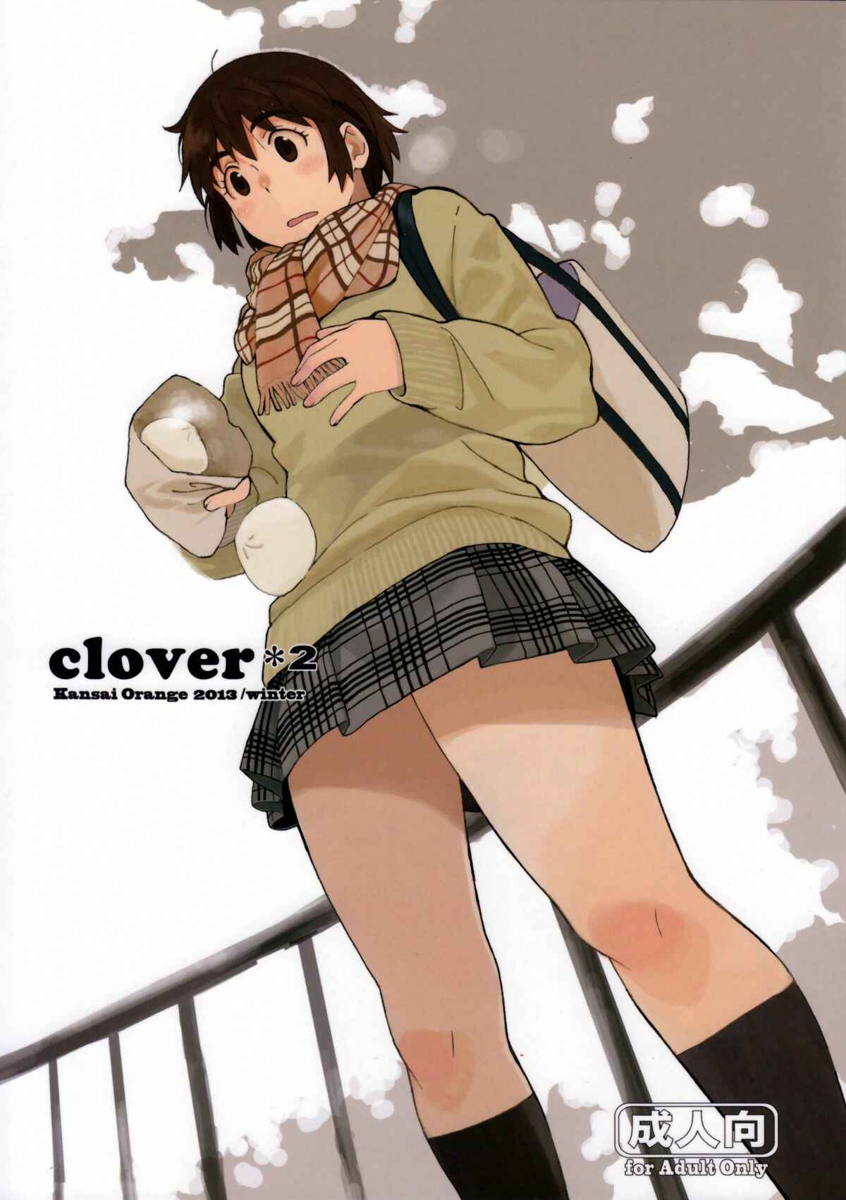 Page 1 Chapter 2 Yotsuba&! - Clover＊(Doujinshi)