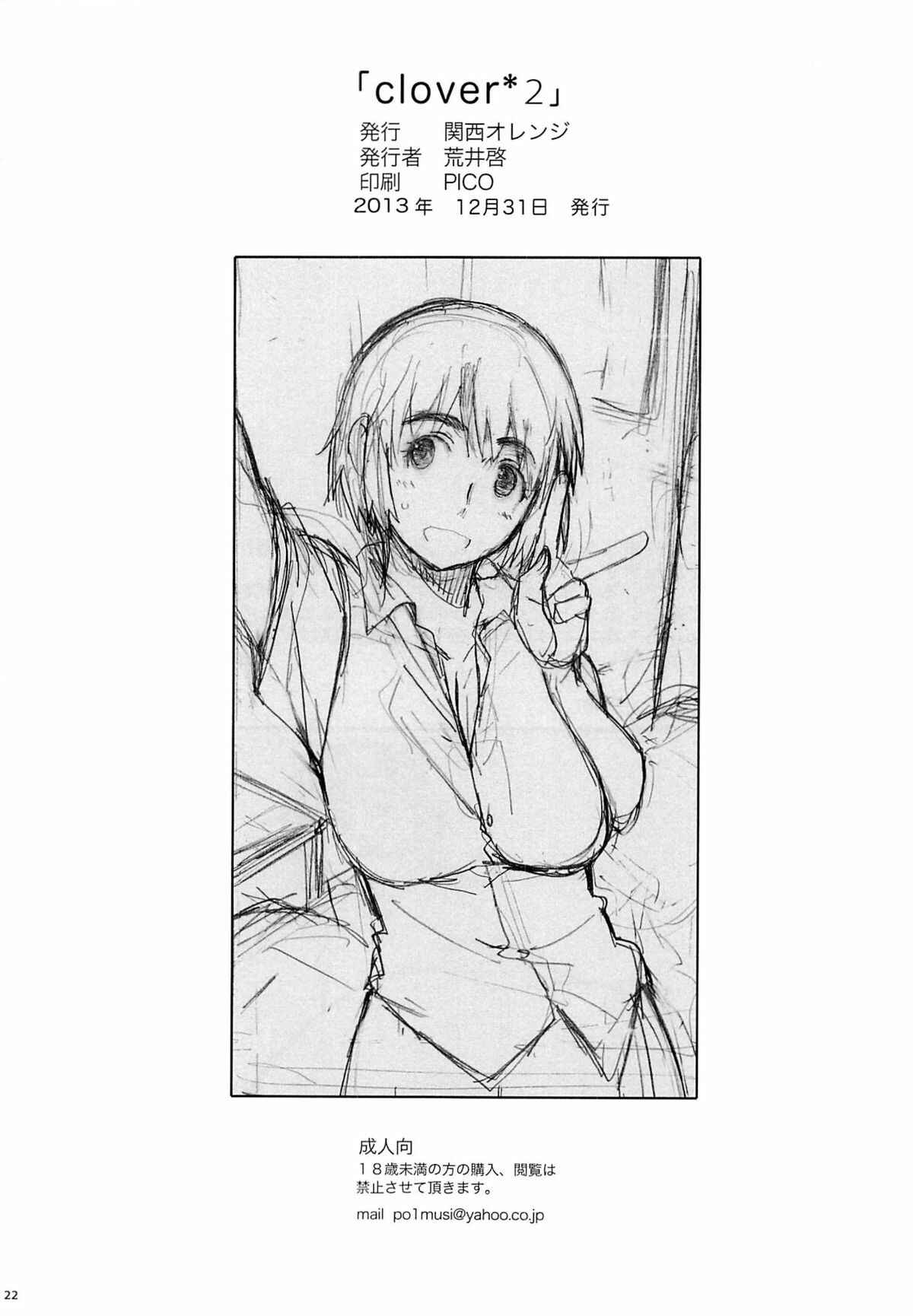 Page 21 Chapter 2 Yotsuba&! - Clover＊(Doujinshi)