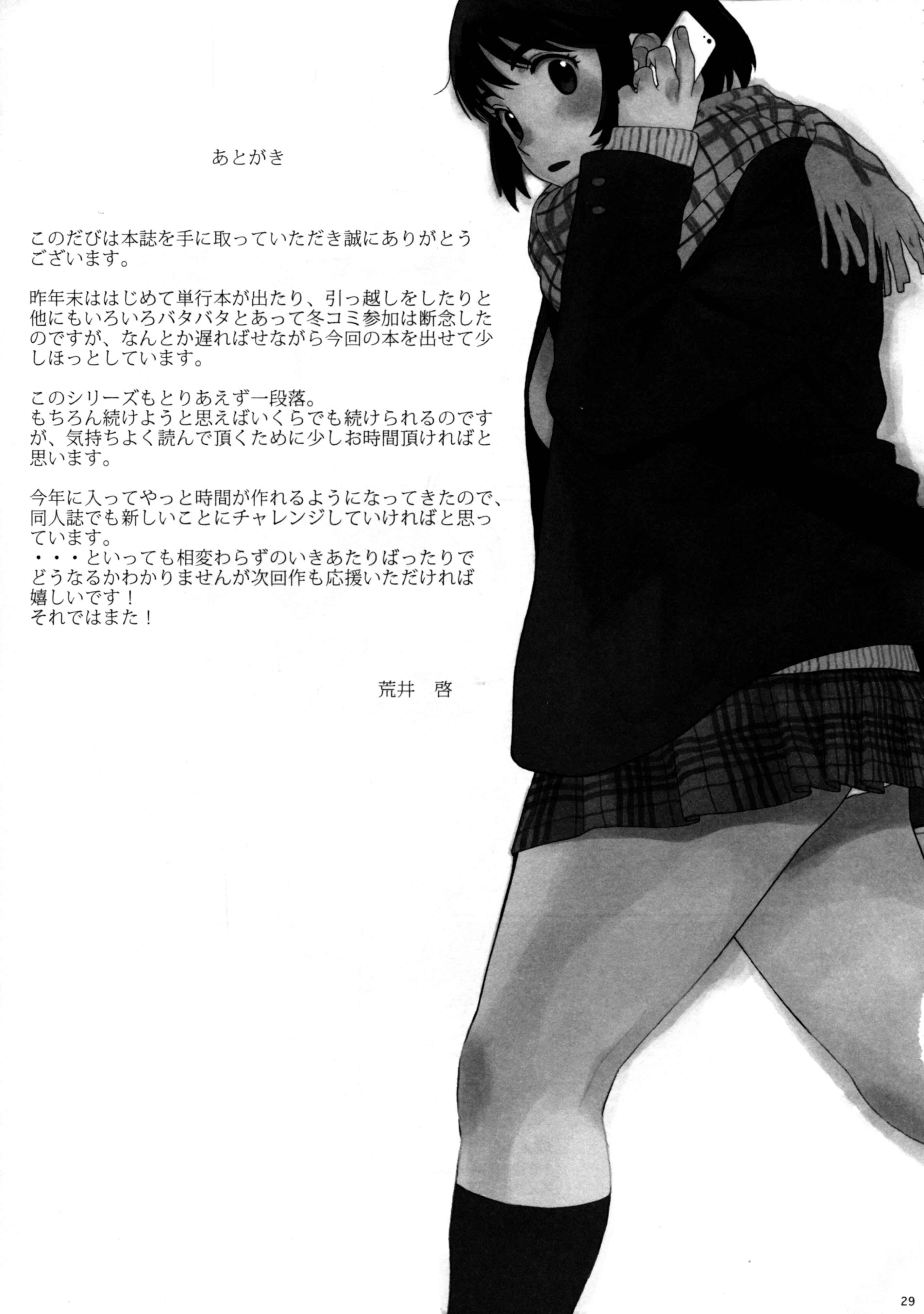 Page 30 Chapter 4 Yotsuba&! - Clover＊(Doujinshi)