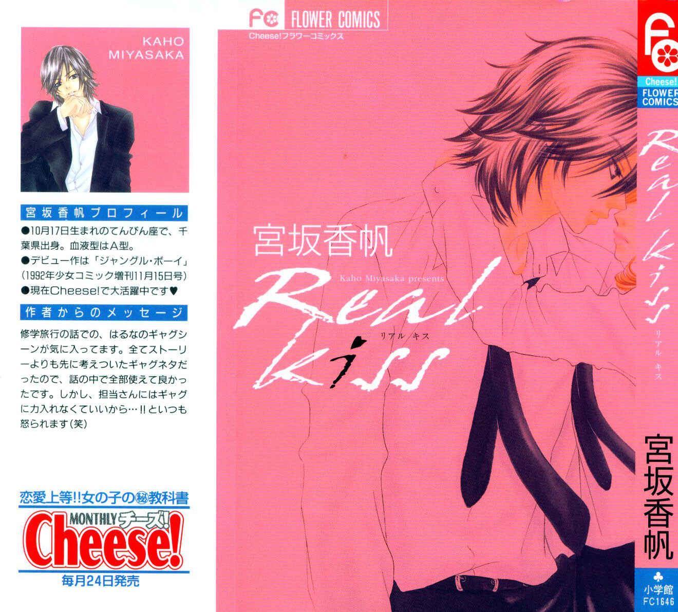 Page 1 Chapter 2 Real Kiss