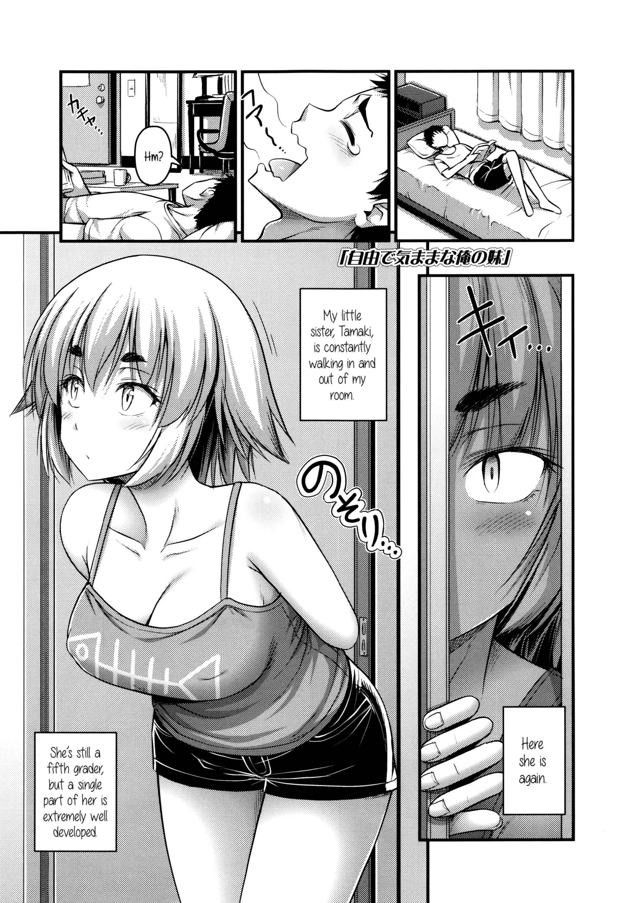 Page 1 Chapter 7 Short Pants to Iroiro♡