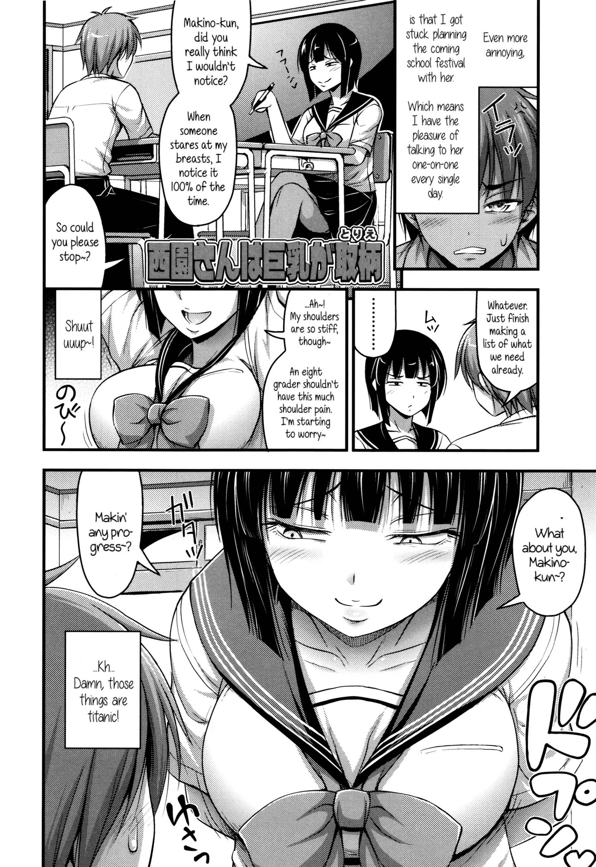 Page 2 Chapter 8 Short Pants to Iroiro♡