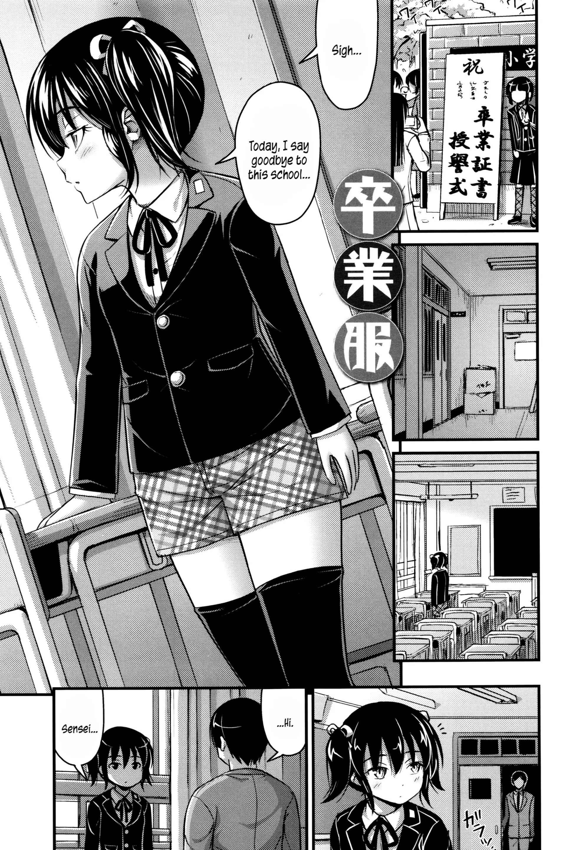 Page 1 Chapter 5 Short Pants to Iroiro♡