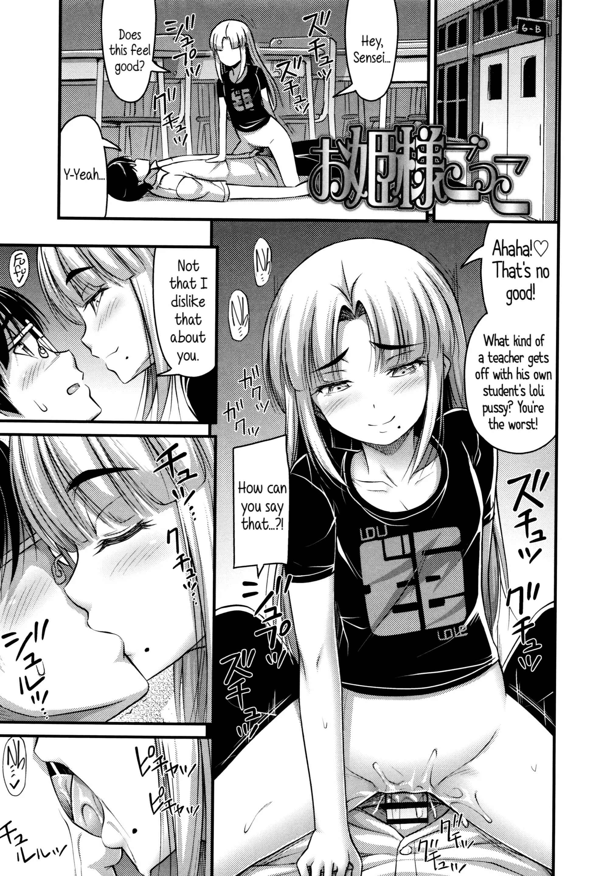 Page 1 Chapter 11 Short Pants to Iroiro♡