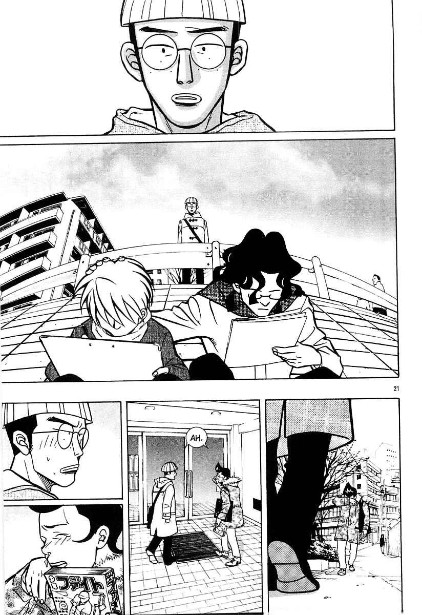 Page 21 Chapter 17 G Senjou Heavens Door