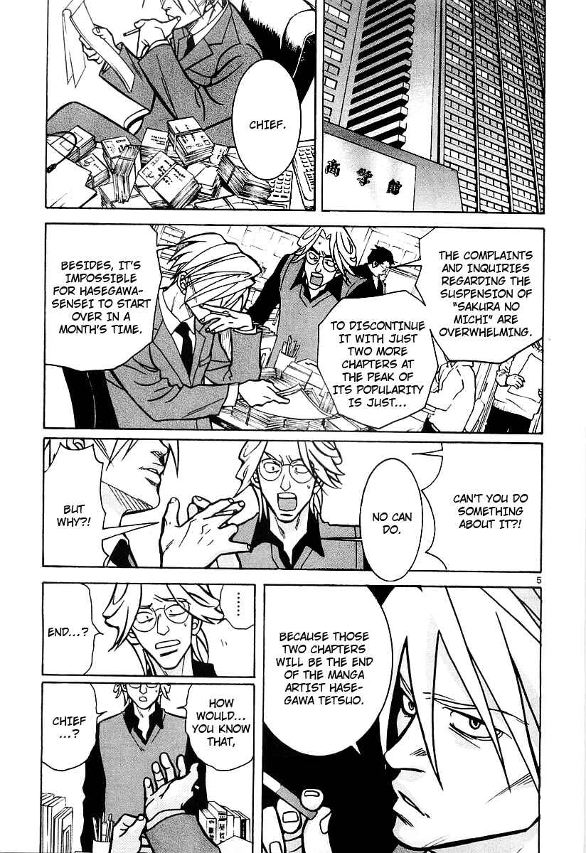 Page 5 Chapter 17 G Senjou Heavens Door