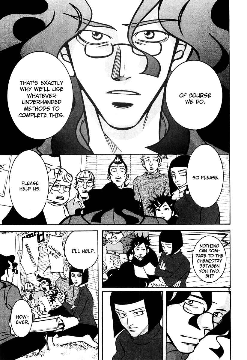 Page 9 Chapter 17 G Senjou Heavens Door