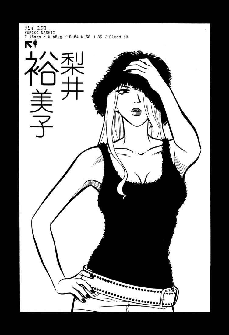 Page 35 Chapter 6 G Senjou Heavens Door