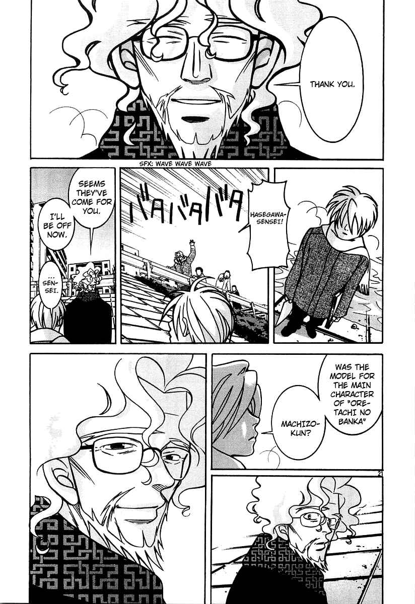 Page 21 Chapter 15 G Senjou Heavens Door