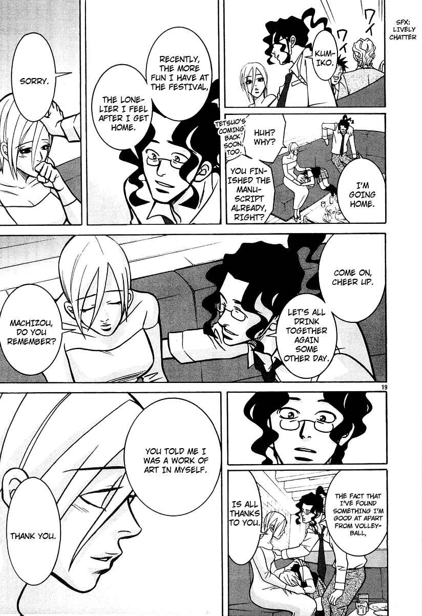 Page 18 Chapter 18 G Senjou Heavens Door