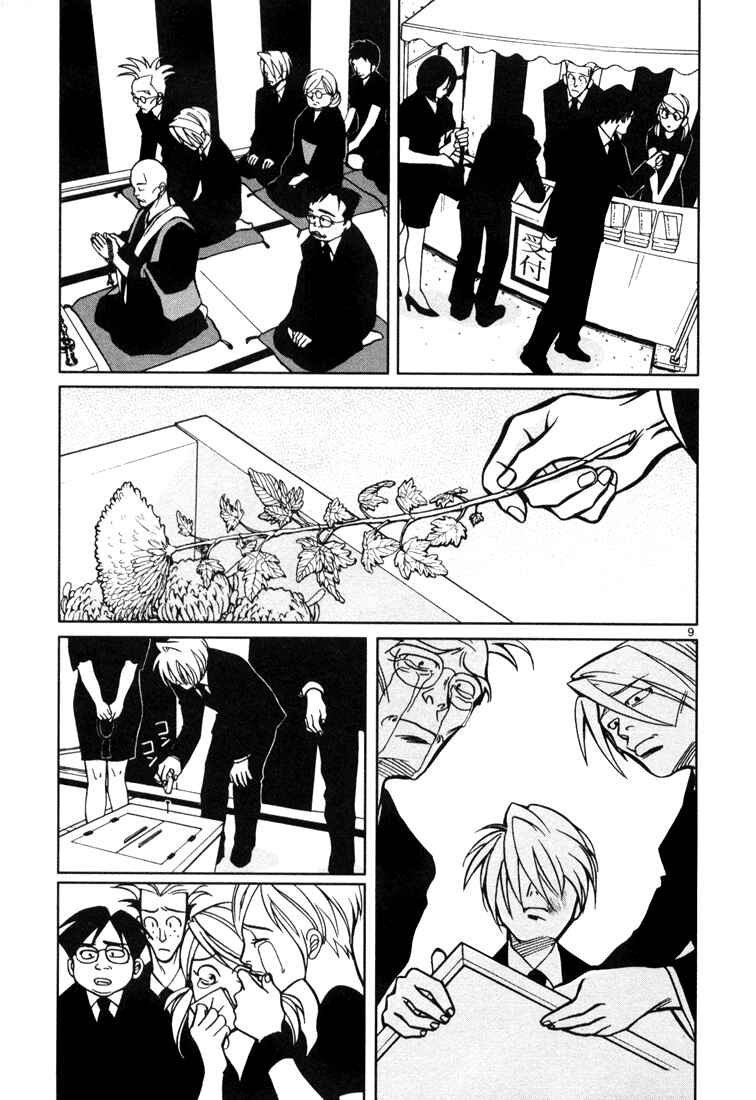 Page 9 Chapter 12 G Senjou Heavens Door