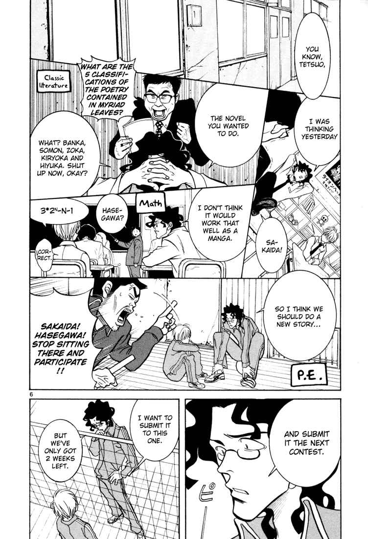 Page 6 Chapter 3 G Senjou Heavens Door