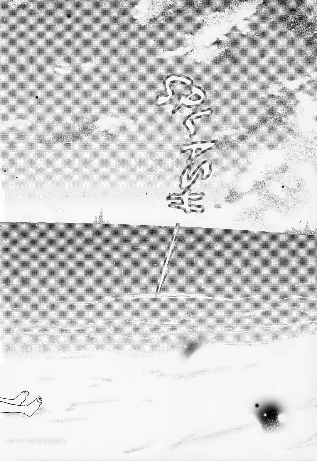Page 18 Chapter Unknown_8a38 A Story about You and the Sea