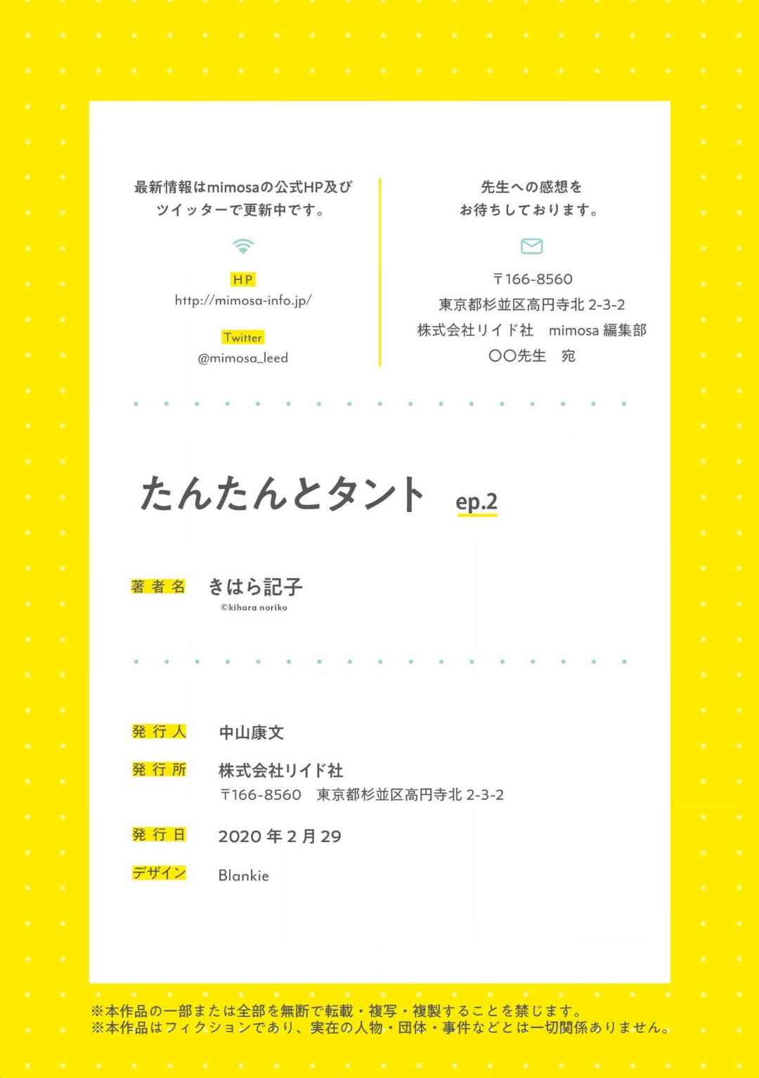 Page 30 Chapter 2 Tantan to Tanto