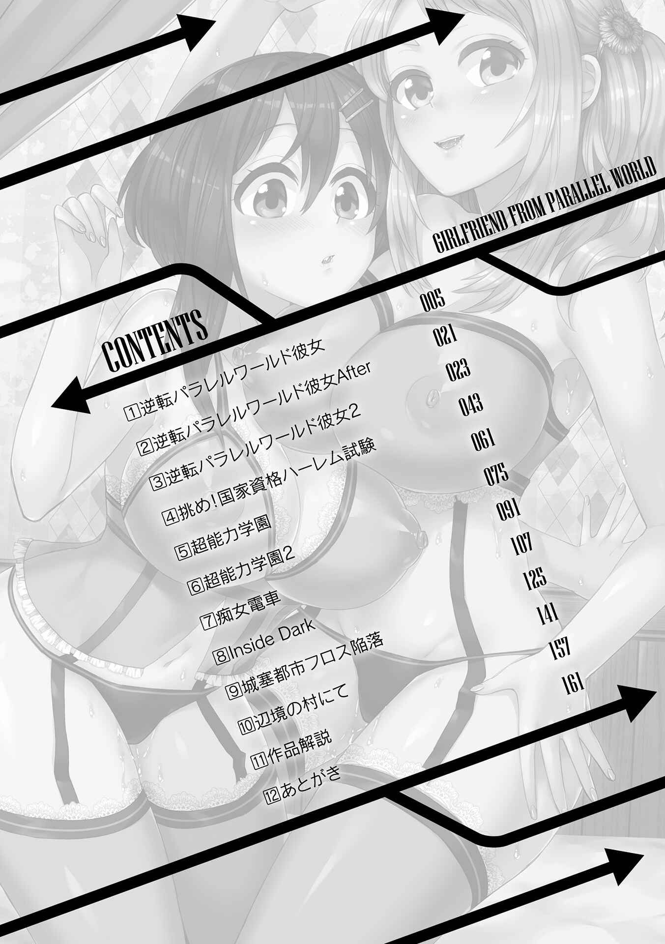 Page 4 Chapter 0 Parallel World Kanojo