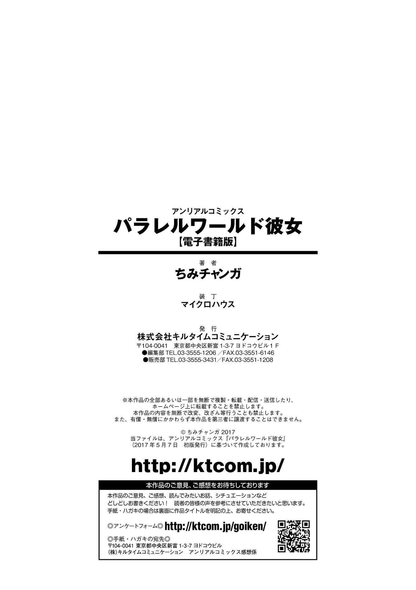 Page 5 Chapter 9.6 Parallel World Kanojo