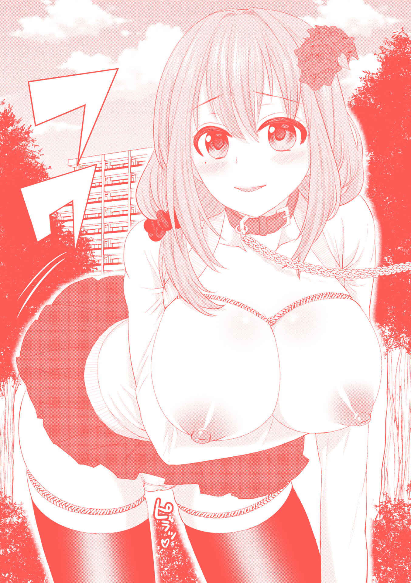 Page 8 Chapter 9.6 Parallel World Kanojo