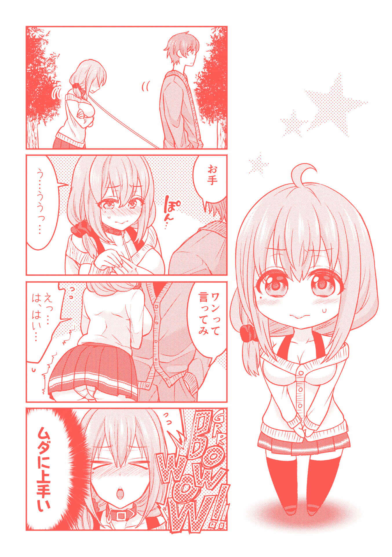 Page 9 Chapter 9.6 Parallel World Kanojo
