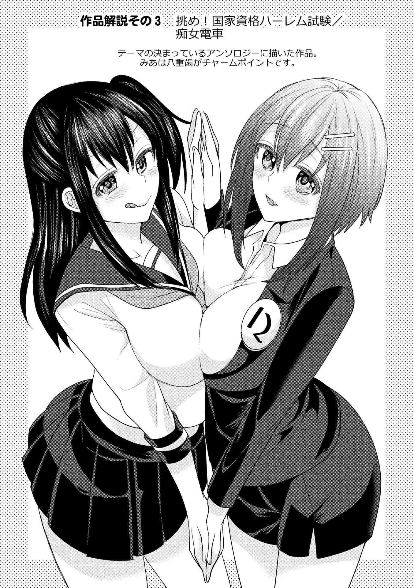 Page 3 Chapter 9.5 Parallel World Kanojo