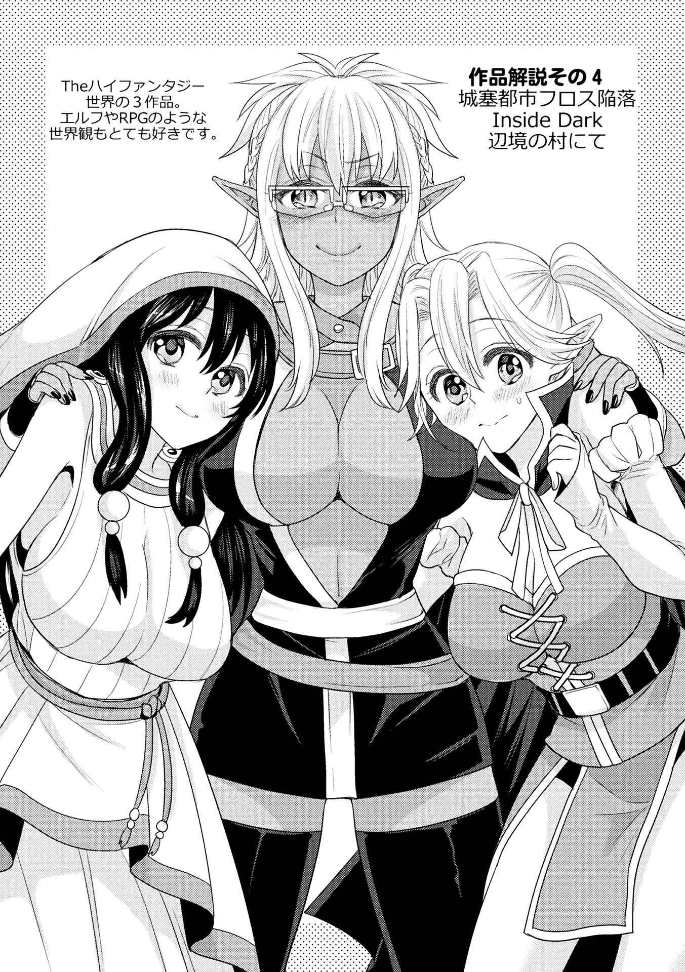 Page 4 Chapter 9.5 Parallel World Kanojo