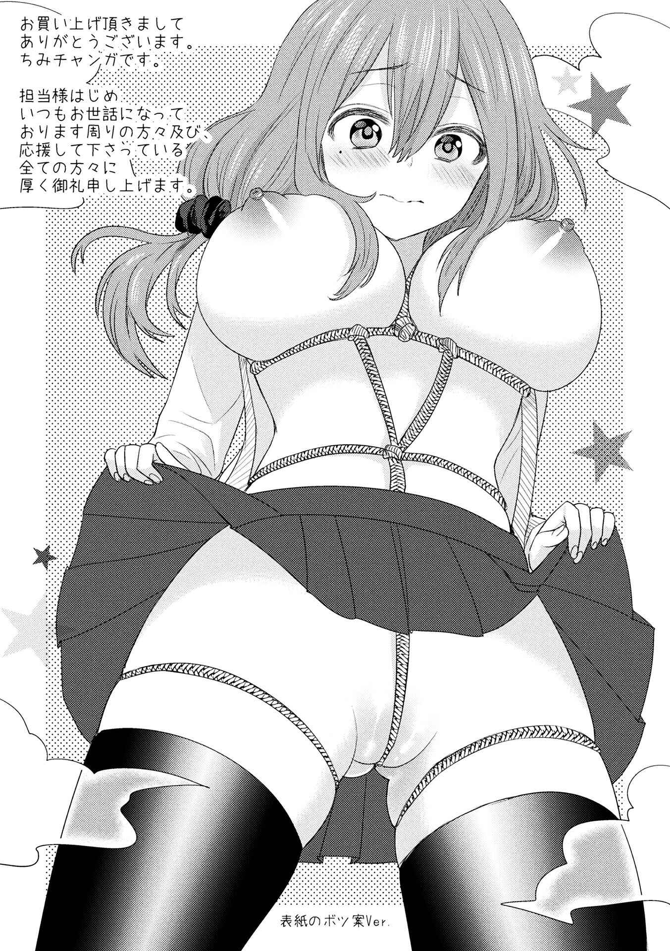 Page 5 Chapter 9.5 Parallel World Kanojo