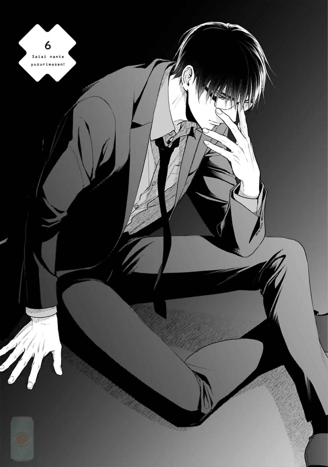 Page 3 Chapter 6 Saiai Nante Yuzurimasen!