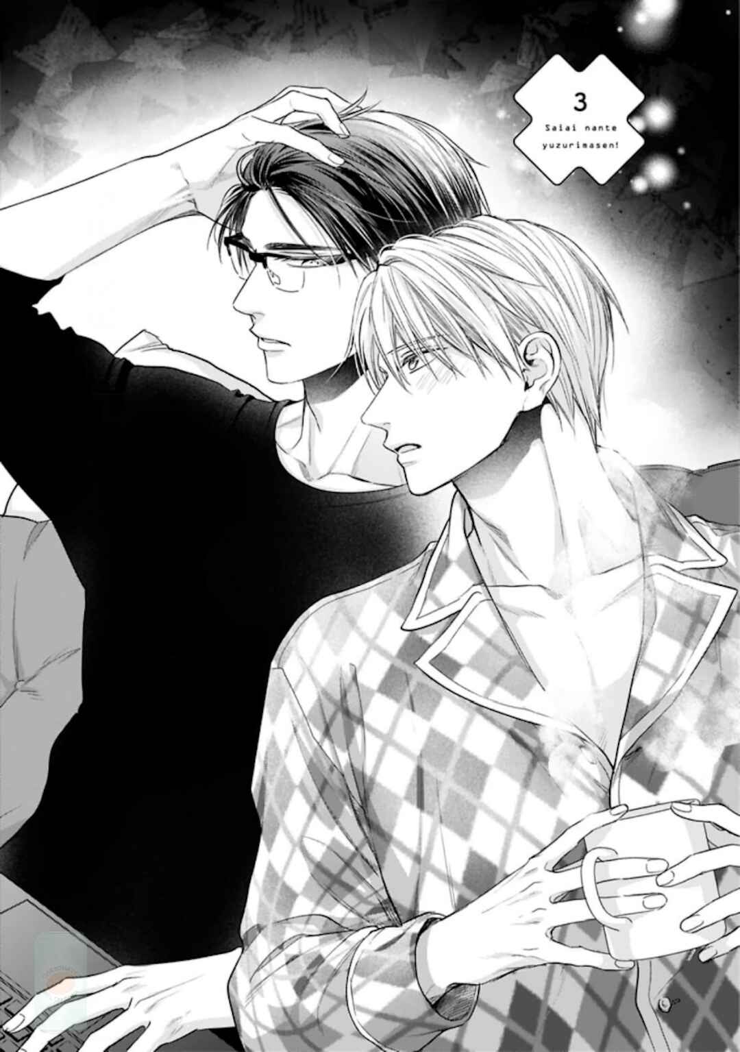 Page 2 Chapter 3 Saiai Nante Yuzurimasen!
