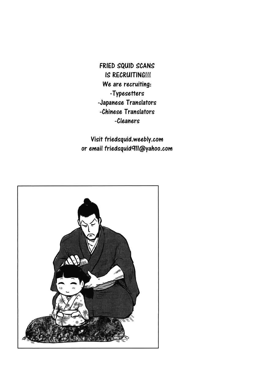 Page 14 Chapter 3 Samurai Chichi