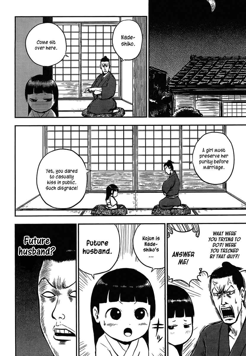 Page 7 Chapter 3 Samurai Chichi