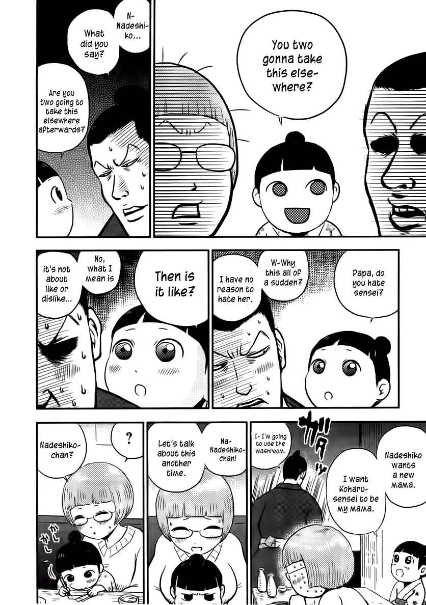 Page 11 Chapter 4 Samurai Chichi