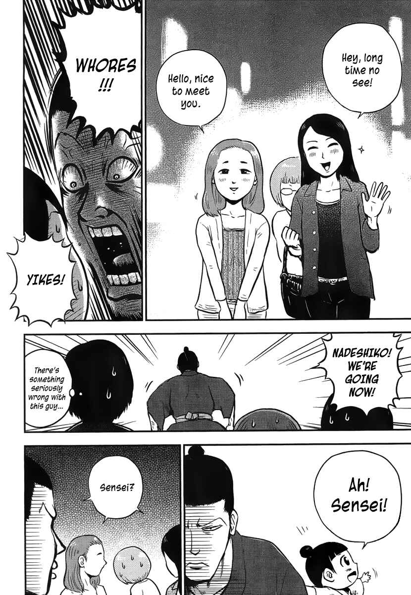 Page 5 Chapter 4 Samurai Chichi