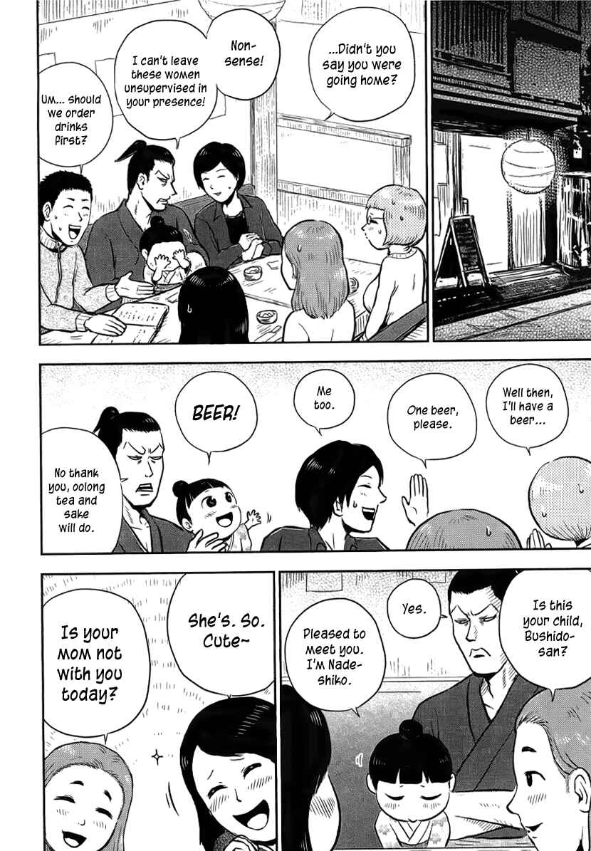 Page 7 Chapter 4 Samurai Chichi