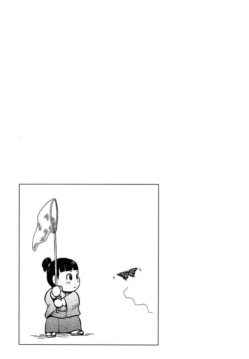 Page 15 Chapter 8 Samurai Chichi