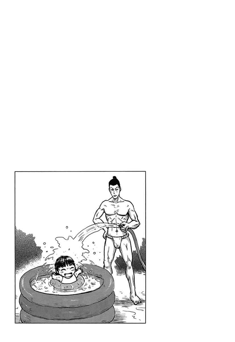 Page 14 Chapter 6 Samurai Chichi