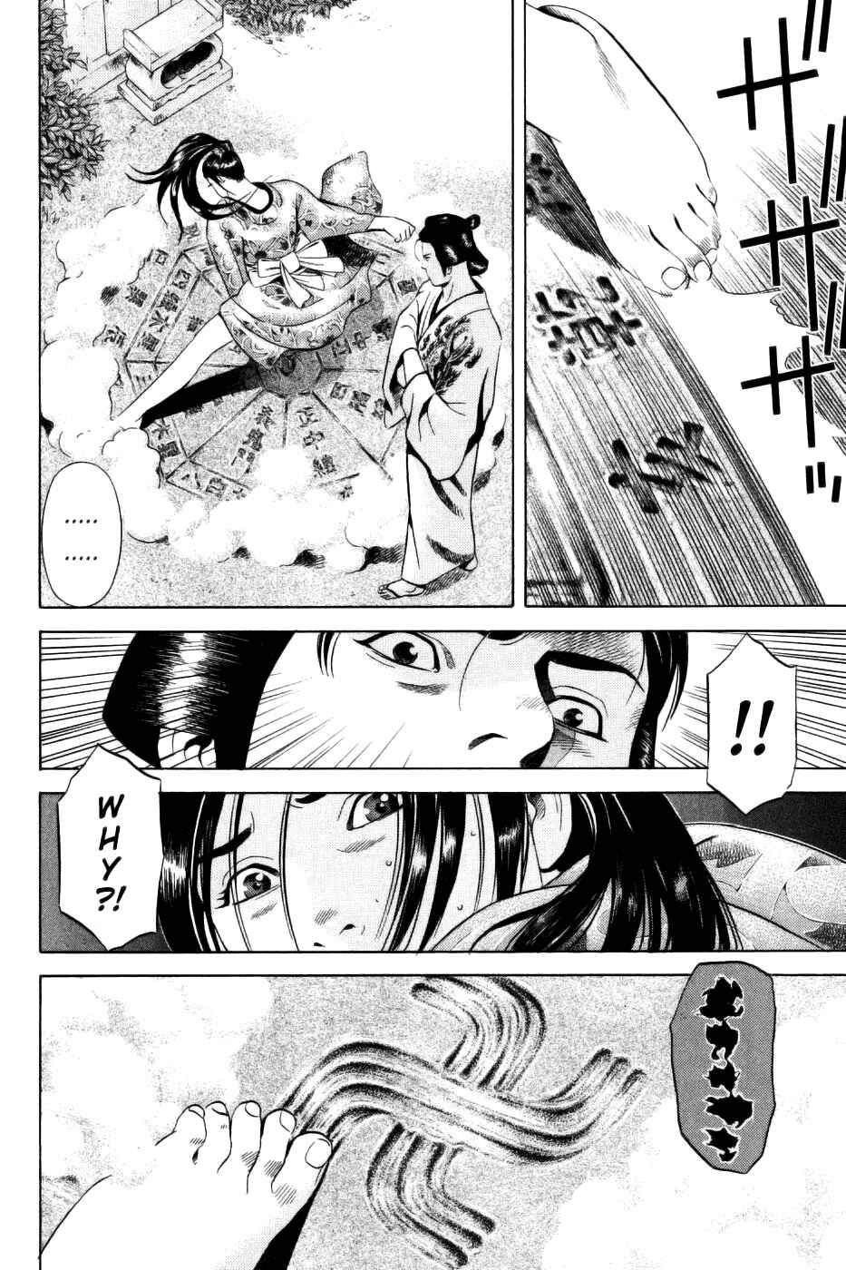Page 17 Chapter 26 Dark Key Master