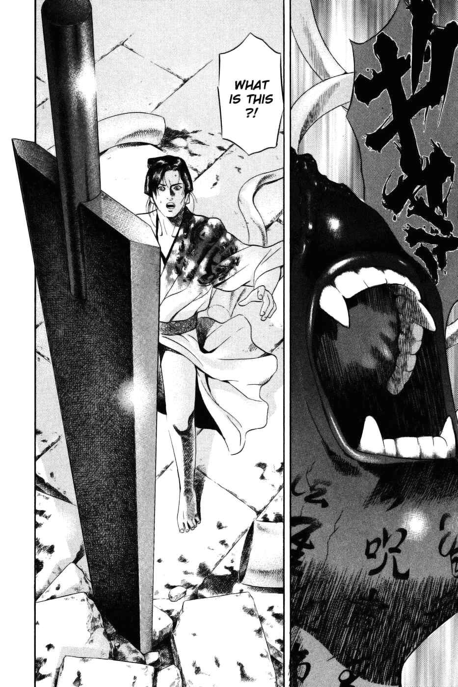 Page 4 Chapter 29 Dark Key Master