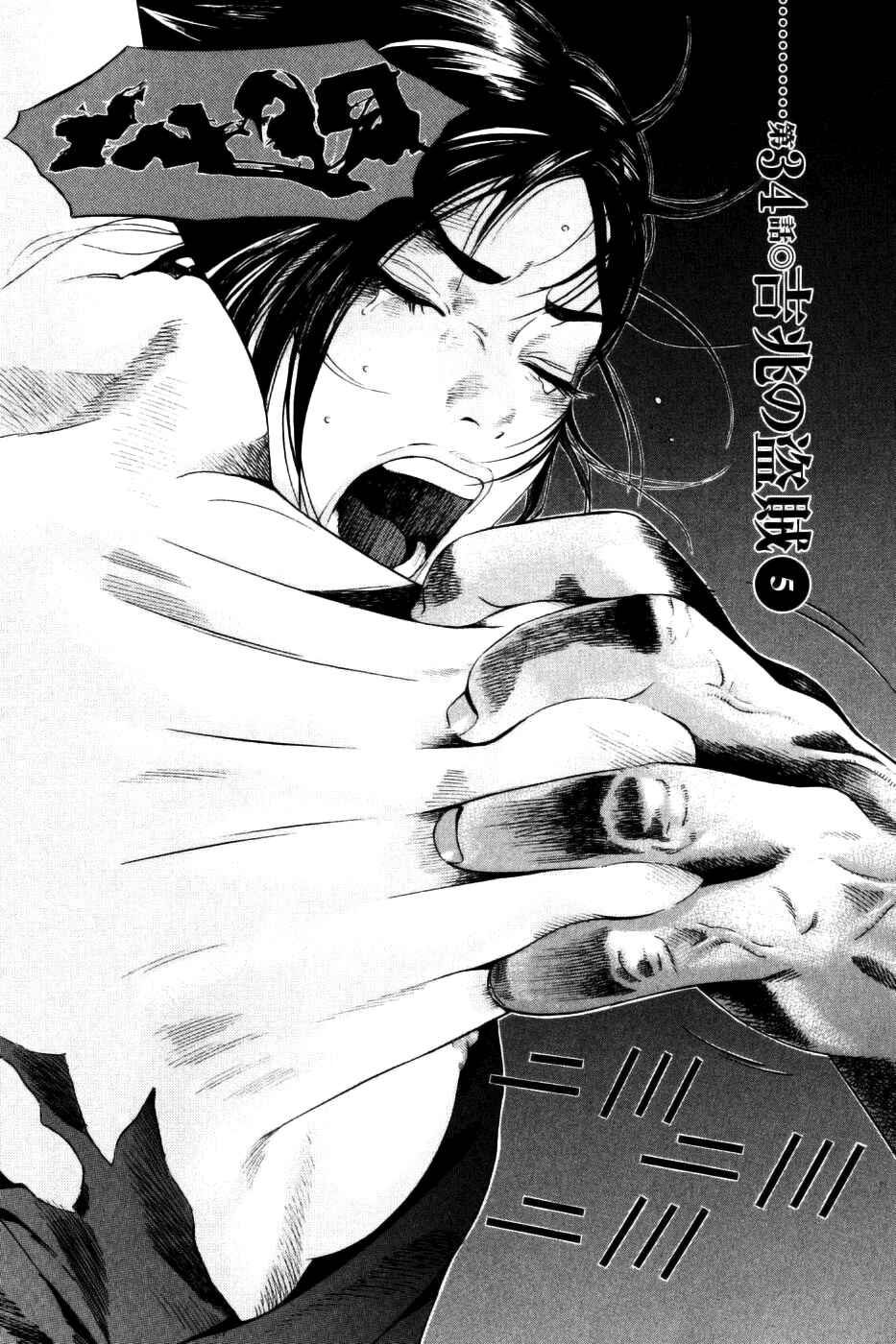 Page 2 Chapter 34 Dark Key Master