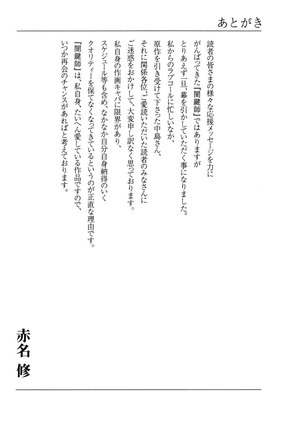 Page 24 Chapter 34 Dark Key Master
