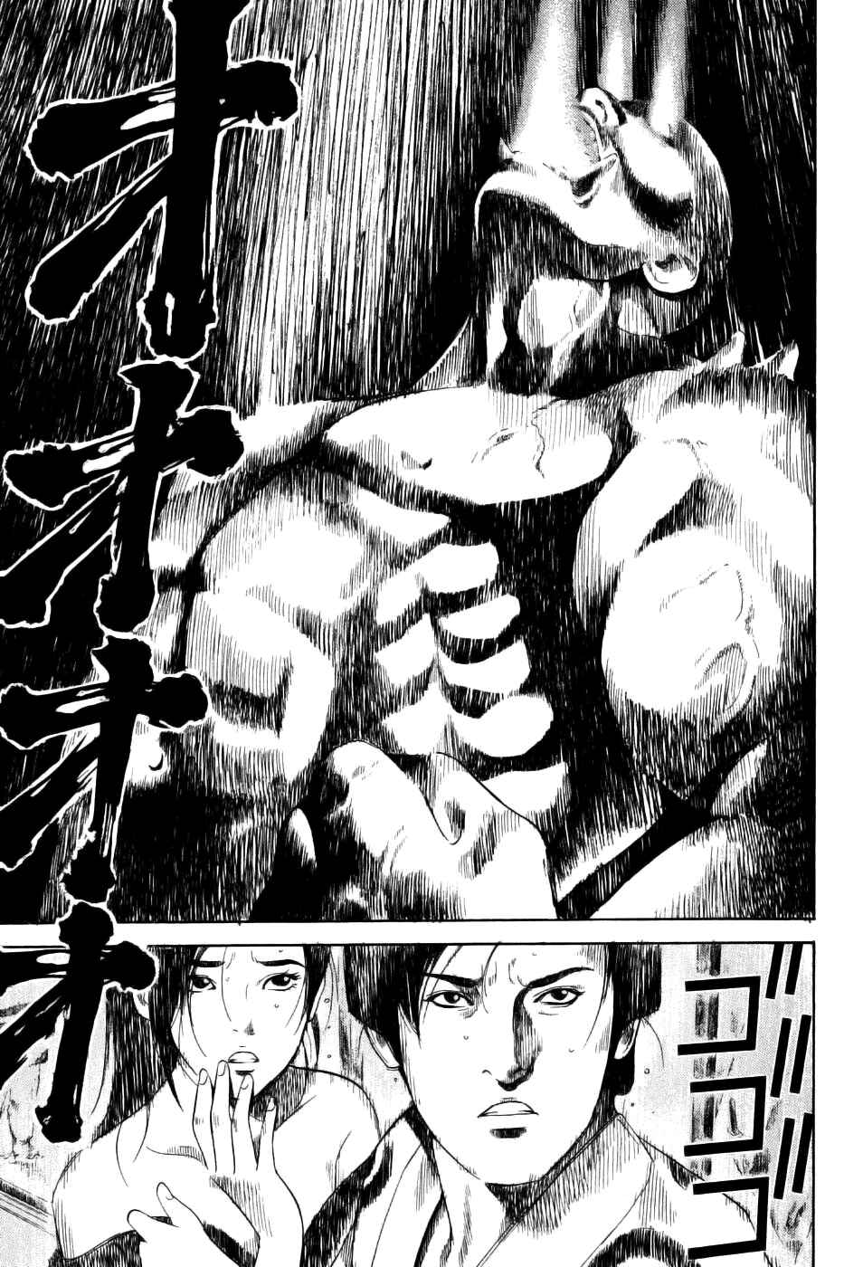 Page 7 Chapter 34 Dark Key Master