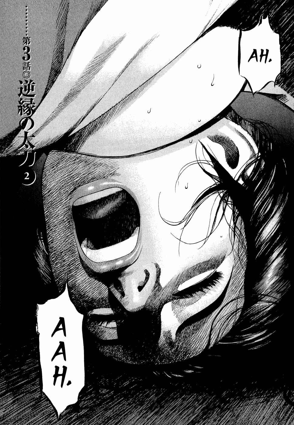 Page 1 Chapter 3 Dark Key Master