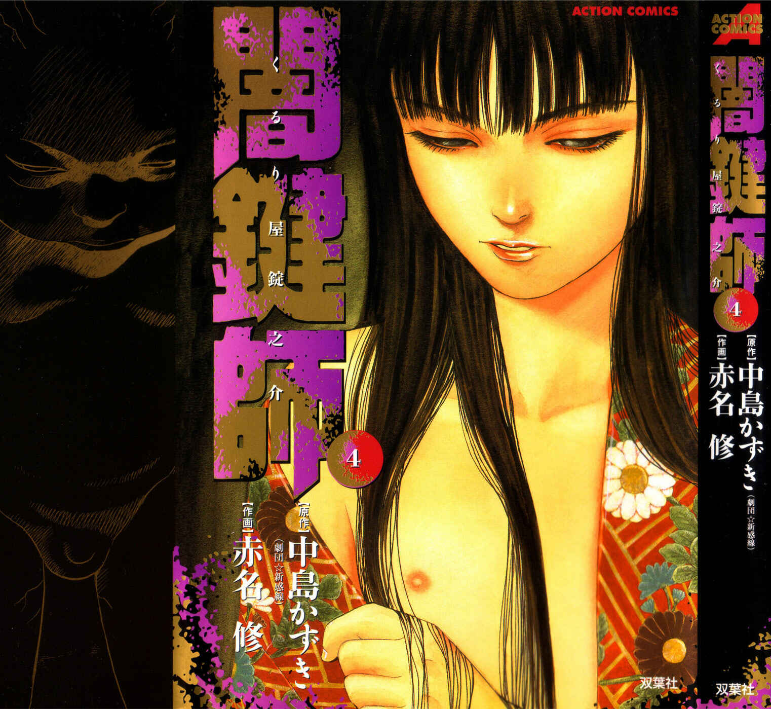 Page 1 Chapter 25 Dark Key Master