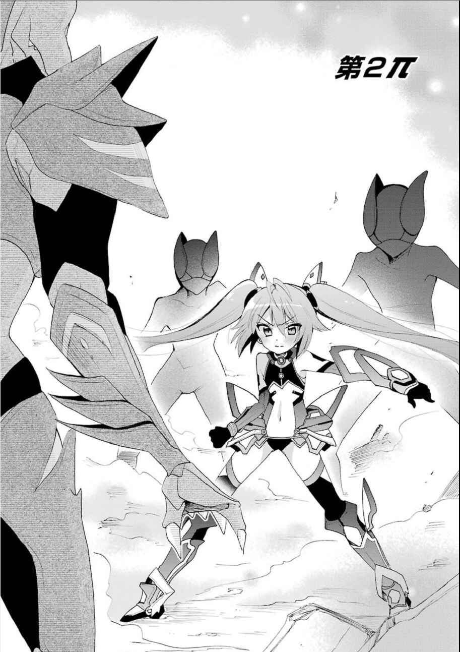 Page 4 Chapter 2 Ore, Twintail ni Narimasu. Pai