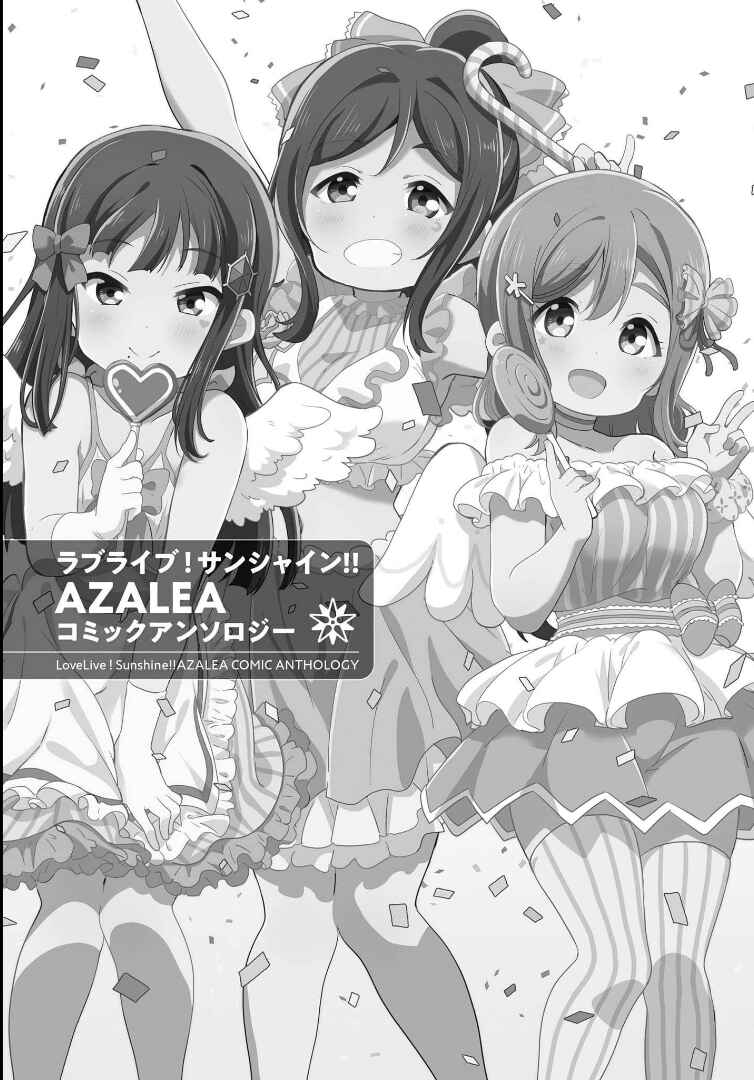 Page 3 Chapter 1 Love Live! Sunshine!! AZALEA COMIC ANTHOLOGY
