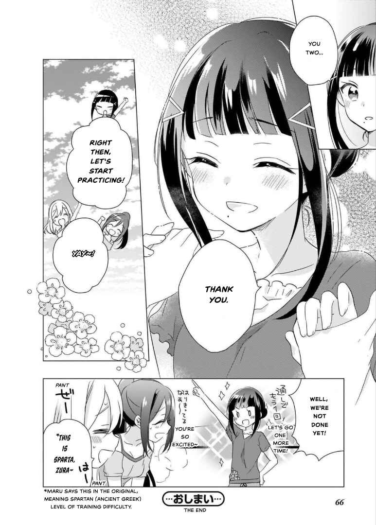 Page 12 Chapter 5 Love Live! Sunshine!! AZALEA COMIC ANTHOLOGY